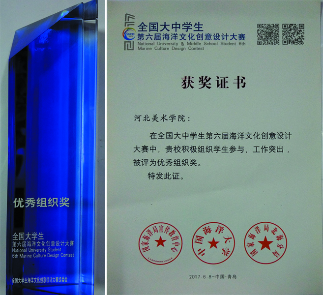 BEAT365唯一官网传媒学院荣获优秀组织单位奖