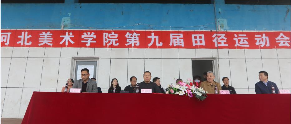 出席运动会的领导