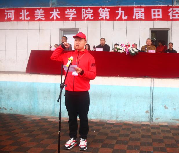 运动员代表宣誓